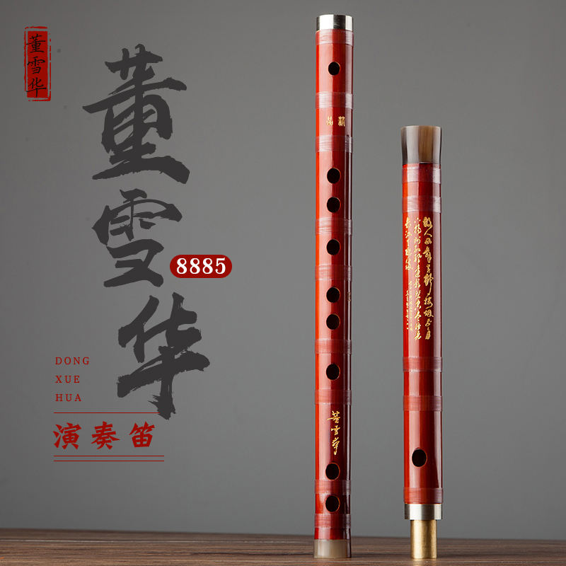 Musical Instrument Sign - Dong Xuehua 8885 Seruling Bambu Panggung